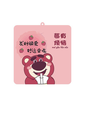 草莓熊车载香薰香片持久留香清新
