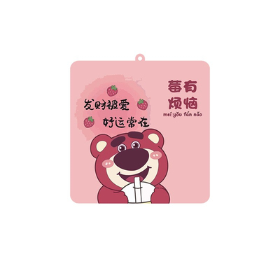 草莓熊车载香薰香片持久留香清新