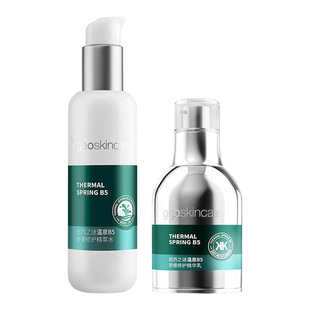 纽西之谜温泉B5修护精华舒缓修复敏感肌适用补水保湿舒安水乳套装