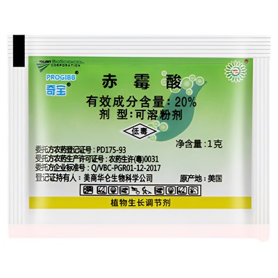 奇宝20%赤霉酸920植物生长调节