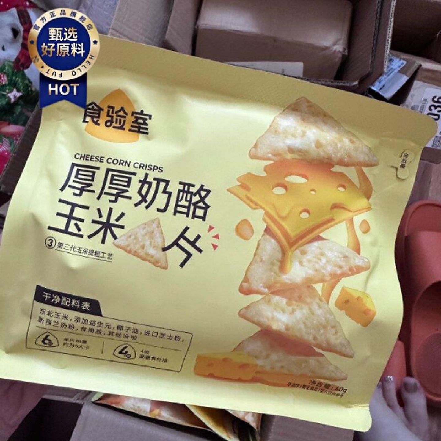 食验室奶酪玉米片桂花味解馋追剧宿舍囤货零食礼包休闲追剧小零食