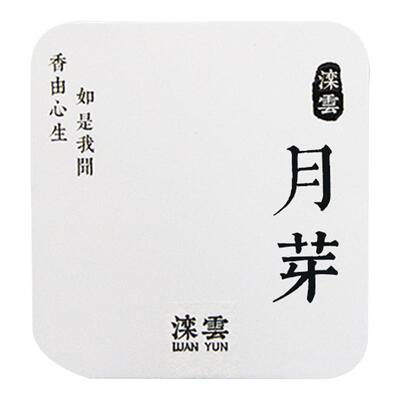 滦云线香 月芽帐中香中式手工线香 檀香沉香熏香家用室内睡眠香熏