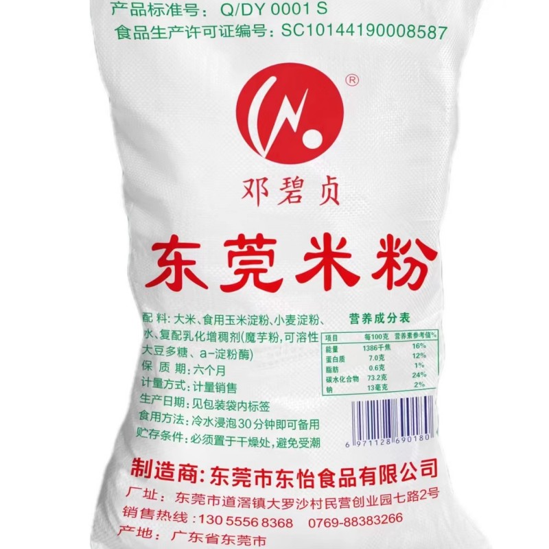 正品广东东莞米粉纸箱装9斤米线沙县小吃商用特产干货炒粉干包邮