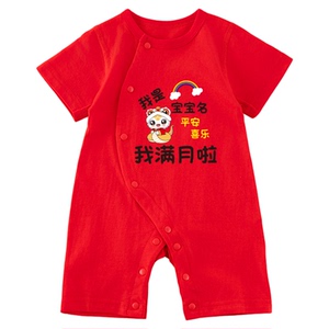加名字新年装0-12月男宝宝公主