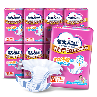 包大人成人纸尿裤超值干爽8包