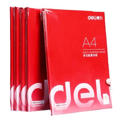 得力a4复印纸草稿纸学生用70g
