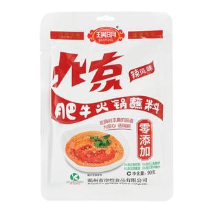 瑞明北京肥牛火锅涮羊肉蘸料手把肉芝麻酱调料呼伦贝尔东北特产