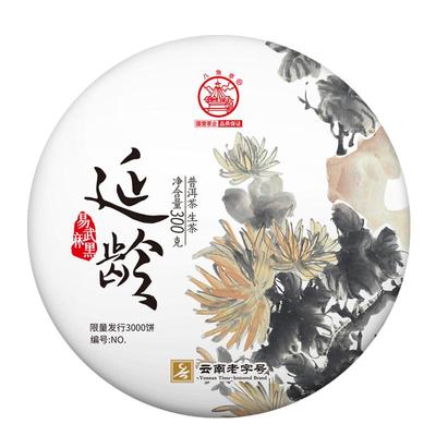 国营八角亭云南普洱生茶