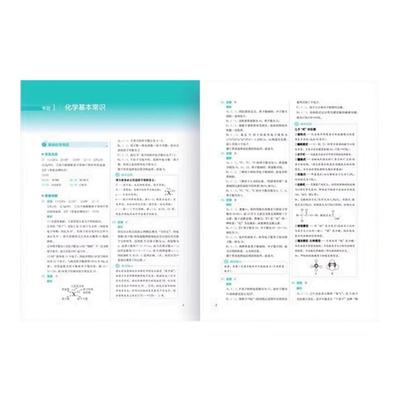 2025新版高考化学李政化学基础1000题+化学冲刺600题高中通用高考一轮复习黄夫人高一高二讲义张教主高考物理高考生物佟大大数学