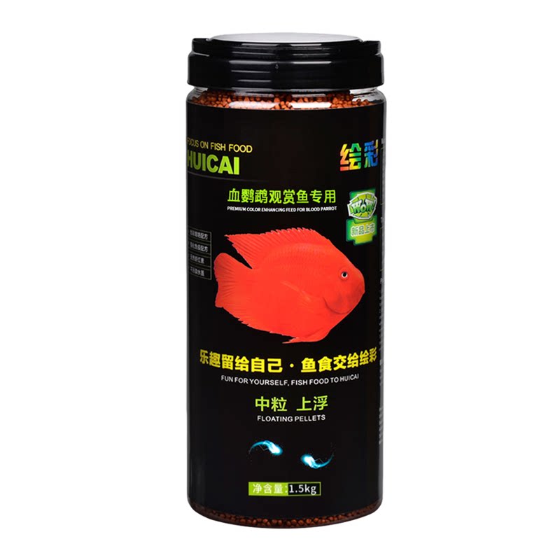 超值三斤装增红美体血鹦鹉绘彩