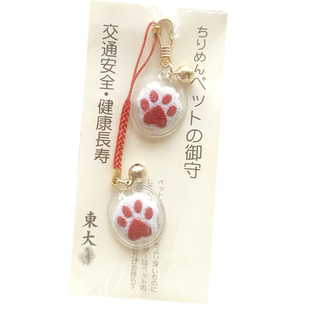日本奈良东大寺宠物御守健康长寿交通安全猫咪狗项圈挂牌手机挂件