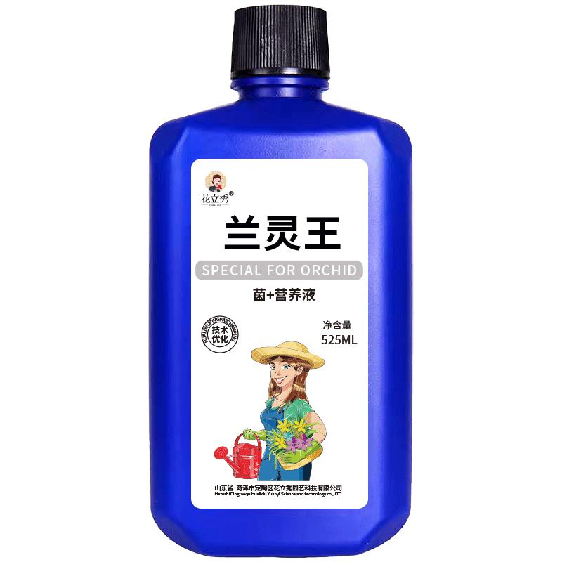 兰灵王兰花专用营养液正牌正品兰陵王兰花专用肥料通用多箭素厂家