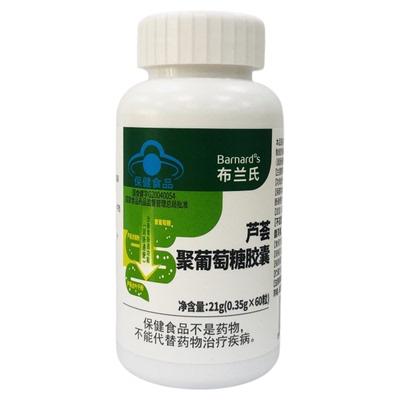 BARNARD+ S/布兰氏 芦荟聚葡萄糖胶囊 0.35g/粒*60粒