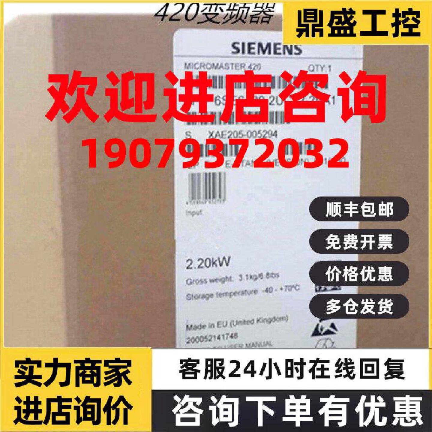 议价6SE6420-2UC22-2BA1西门子MM420变频器2.2KW 6SE64202UC222BA