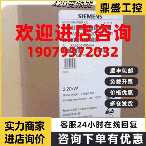 议价6SE6420-2UC22-2BA1西门子MM420变频器2.2KW 6SE64202UC222BA