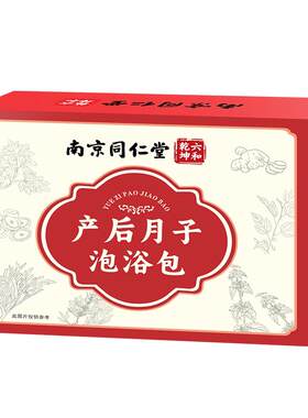 【中医推荐】月子发汗专用药包