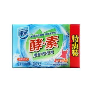 家安酵素净护内衣皂清新阳光安心除菌120g*12块易漂易清