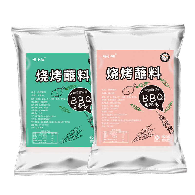 喵小柚超大包商用烤肉蘸料组合