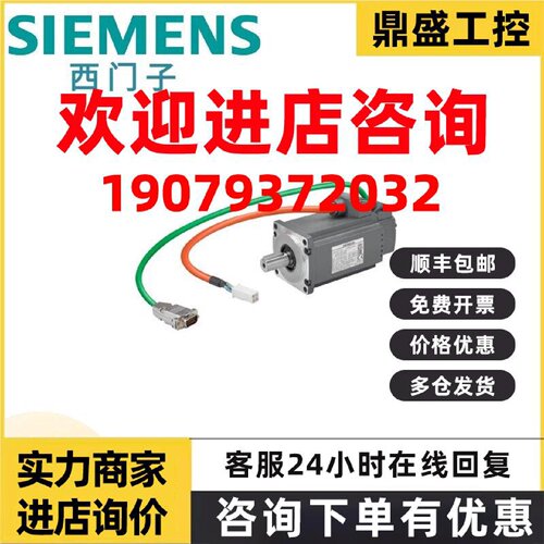 议价1FL6034-2AF21-1MG1西门子1FL6;3AC 230V绝对编码器 单转21位
