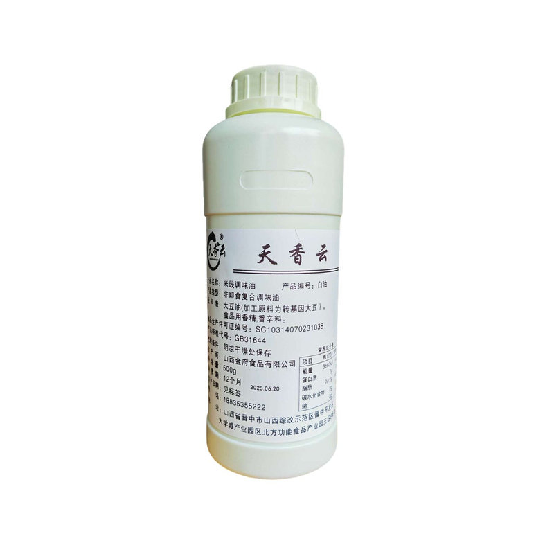 天香云小白油/米线油云南过桥米线调料汤料出锅飘香料一滴香 5送1