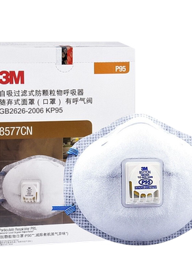 口罩活性炭3MP95级别防雾霾