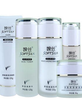 婉丝清莹保湿水乳面霜护肤品套装