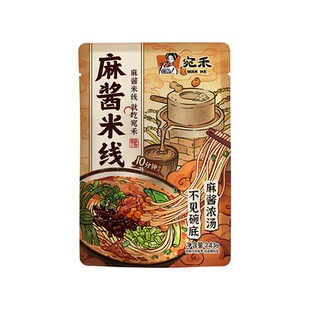 宛禾麻酱米线243g袋装河南南阳特色米线方便解馋夜宵麻辣粉丝米粉