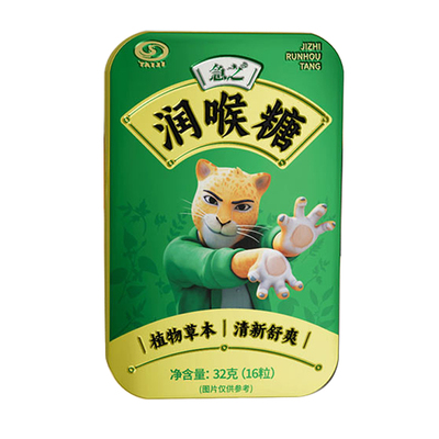 太极急之润喉糖5盒更优惠