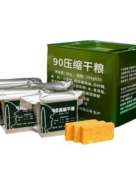 洲际压缩饼干户外应急救援铁桶装