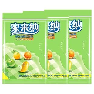 家来纳一次性台布圆桌方桌加厚塑料台布结婚餐桌布台布