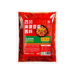 川味麻婆豆腐调料专用酱商用四川麻辣豆腐回锅肉酱料调味料包