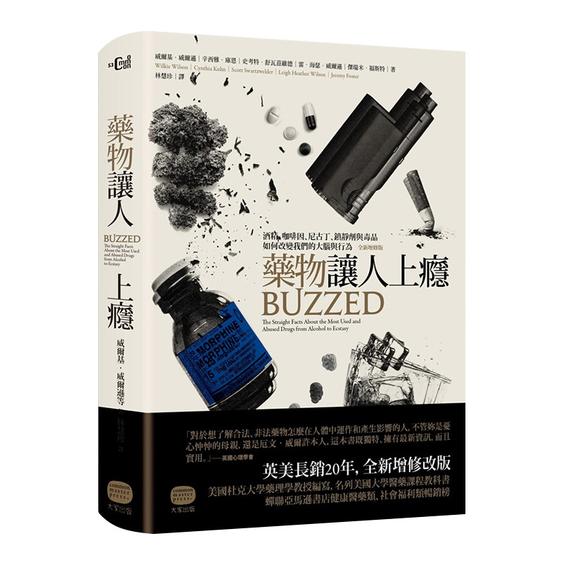 药物让人上瘾威尔基.威尔逊