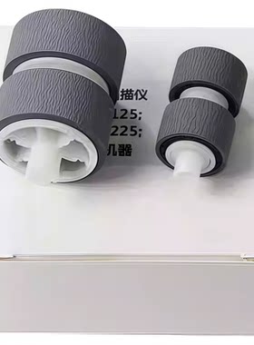 适用佳能C125C225C255搓纸轮