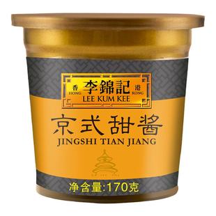 李锦记京式甜酱 170g/杯拌饭拌面酱厨房调味品便携式拌饭酱
