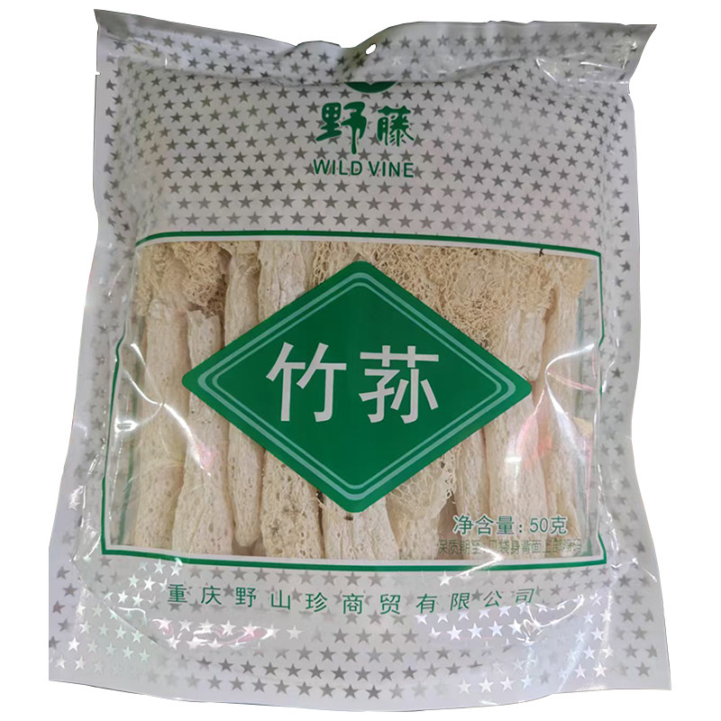 重庆野藤牌竹荪50克菌菇原色天然竹荪干货无硫熏竹笙菇50g包邮