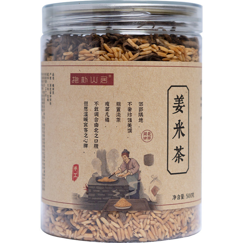 陈皮姜米茶焦米炒米茶1斤泡茶