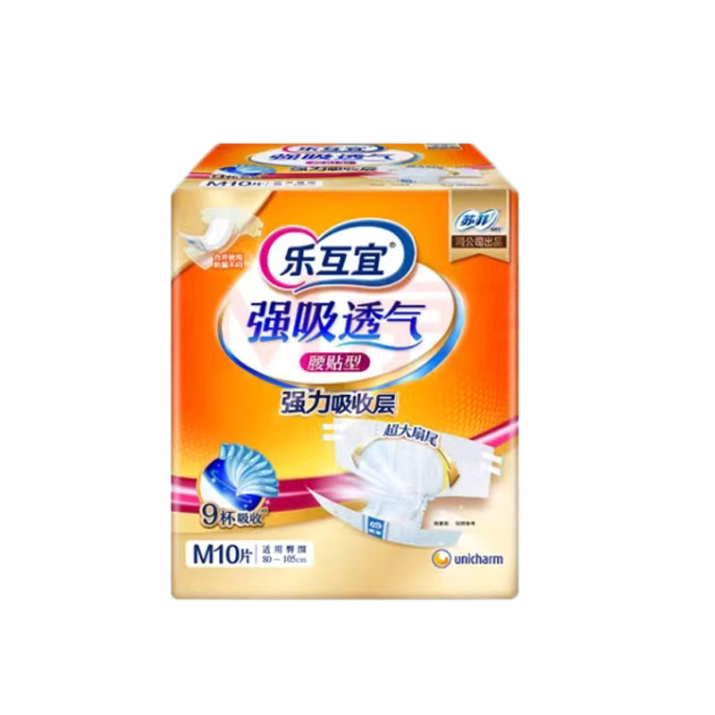 乐互宜大号男女9片成人纸尿裤