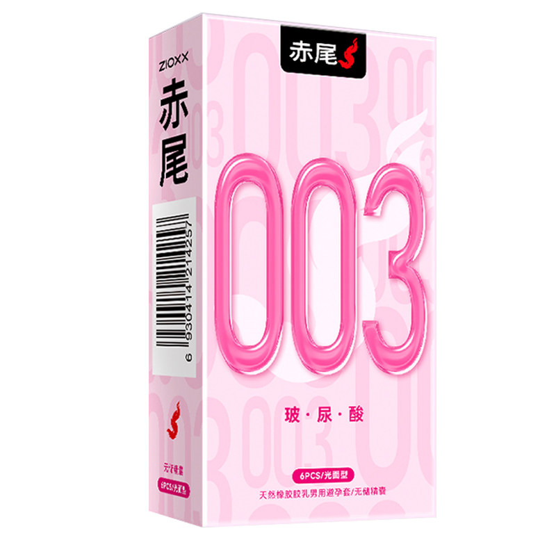 赤尾003玻尿酸避孕套真正的0.03符合PH值真实薄