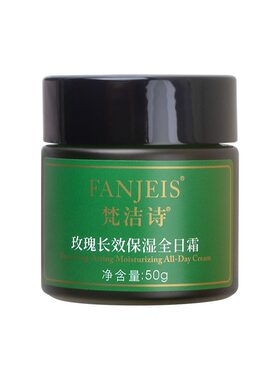 梵洁诗玫瑰长效保湿全日霜超补水