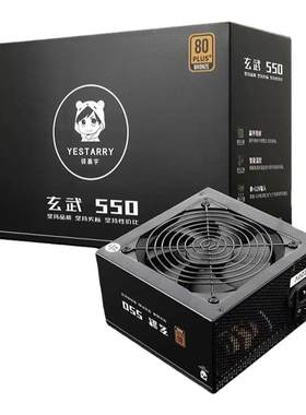 驿晨宇玄武500K电脑电源额定500W