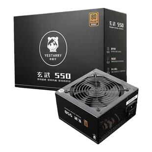驿晨宇玄武500Kill电脑电源额定500W台式机白色ATX主机电源550V4