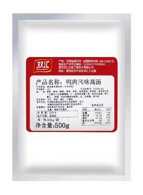 双汇鸭肉高汤浓缩商用白汤膏