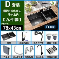 78x43 с ножом рамой [D Set]