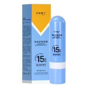 ach柿子丹宁喷雾单宁汗脚止汗脚臭除臭剂克星神器正品官方旗舰店