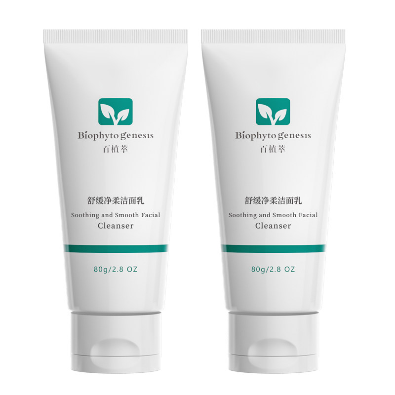 【皮肤学教授力荐】百植萃氨基酸洗面奶清洁保湿舒缓控油洁面