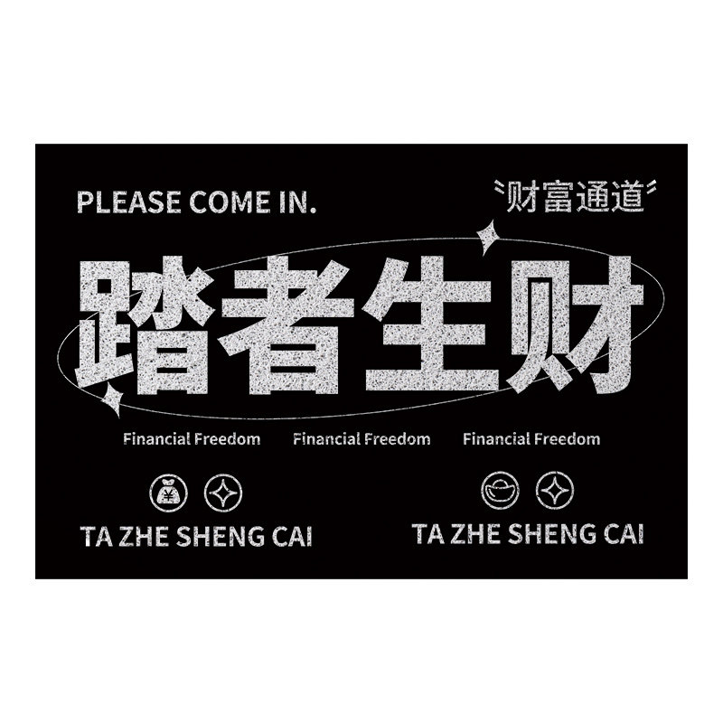 入户门垫踏者生财丝圈地垫大门口门垫防滑除尘可裁剪脚垫