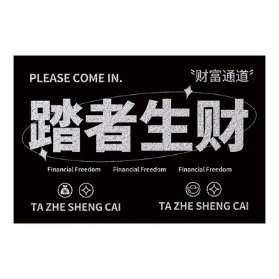 入户门垫踏者生财丝圈地垫大门口门垫防滑除尘可裁剪脚垫