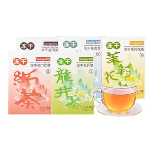 易晓冻干精选茶粉龙井茶祁门红茶铁观音速溶冲饮独立包装泡茶茶饮