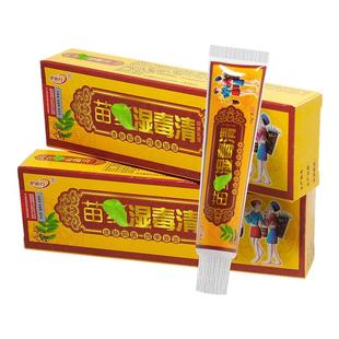 【天猫正品】原御夫王苗药湿毒清抑菌乳膏护必行抑菌膏草本软膏