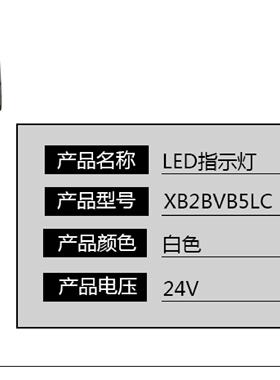 议价施耐德电源指示灯 LED信号灯 白色 22mm AC/DC24V XB2BVB1LC